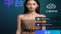 数字人直播系统